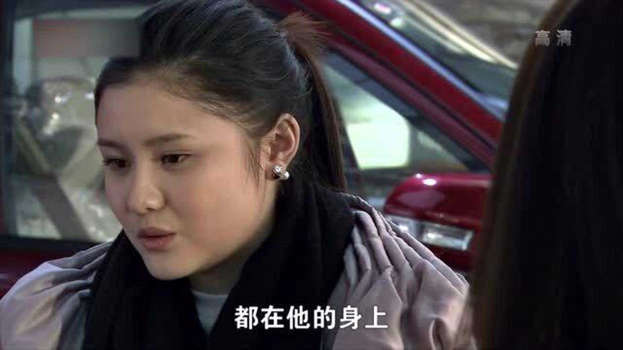 裸婚時代富家女追求劉易陽被拒來找佳倩傾訴一開口她就輸了