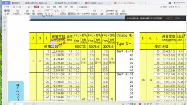 拉伸分模以及弹簧的玩法分享、满满的干货知识点建议收藏.