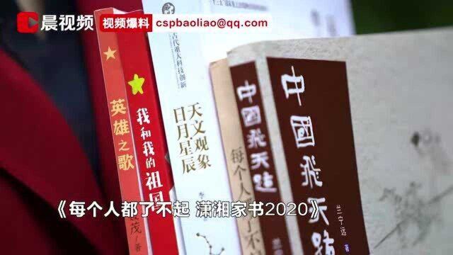 建党100周年回忆录之《英雄之歌》,作家汤素兰:平凡铸就伟大,英雄来自人民