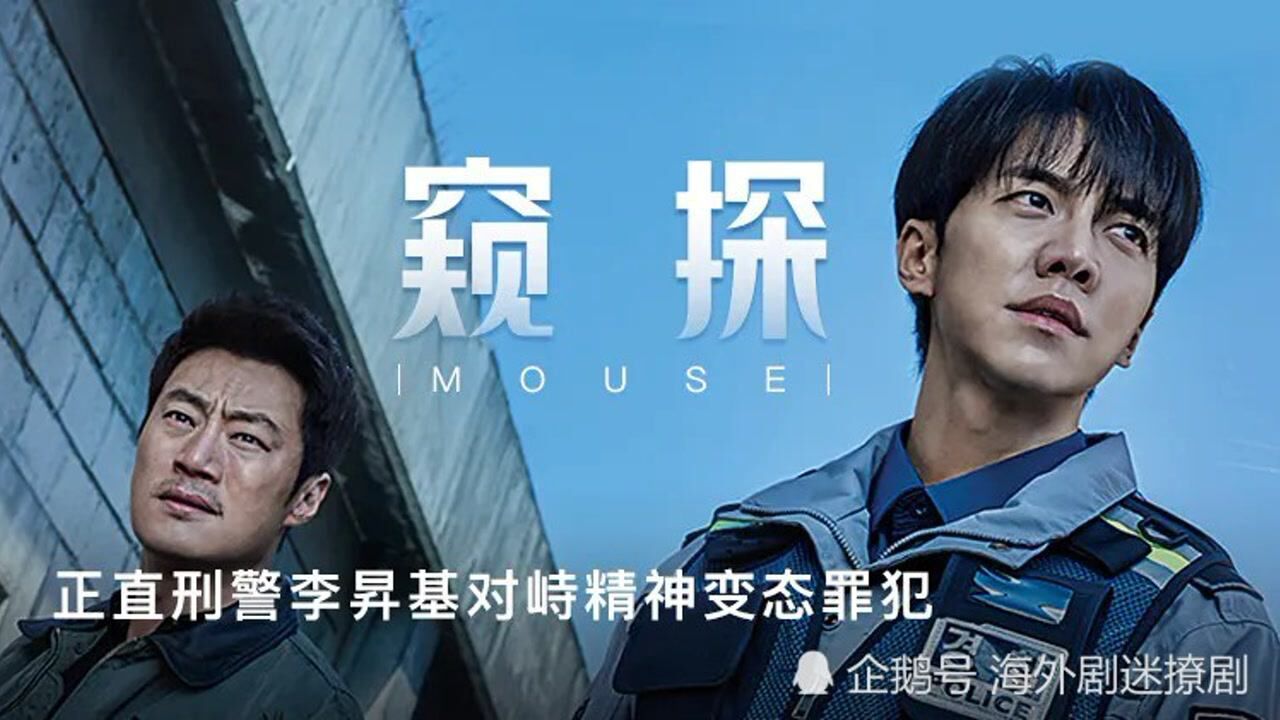 第12集03韩剧窥探李升基