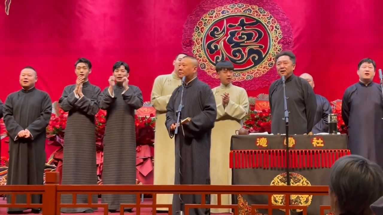 天津分社开业德云社精英都来了头一天就是开门红