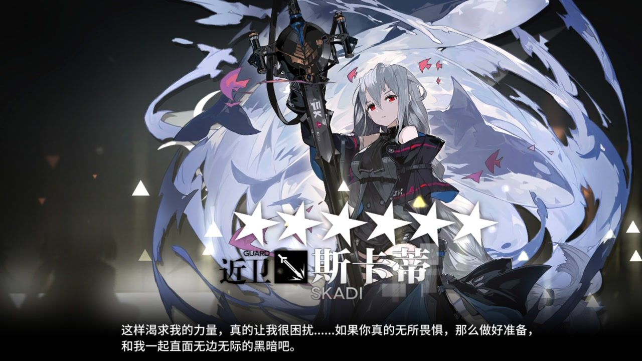 【明日方舟】斯卡蒂精二立绘