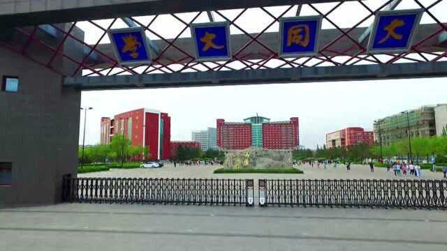 大同大学航拍