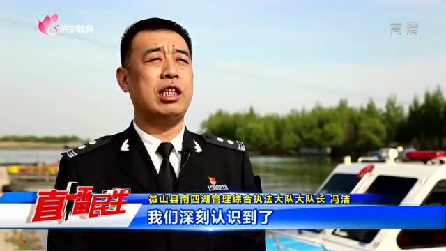 微山:学习党史明初心 我为群众办实事