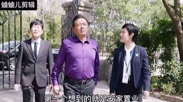 54安家天下:客户一眼看中老洋房,房似锦又可以大赚一笔