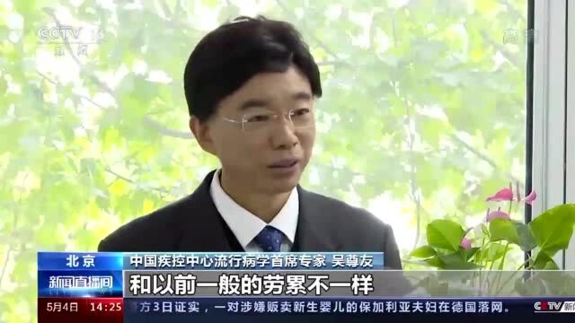 假期归来如何自我观察?吴尊友提示这些症状需注意