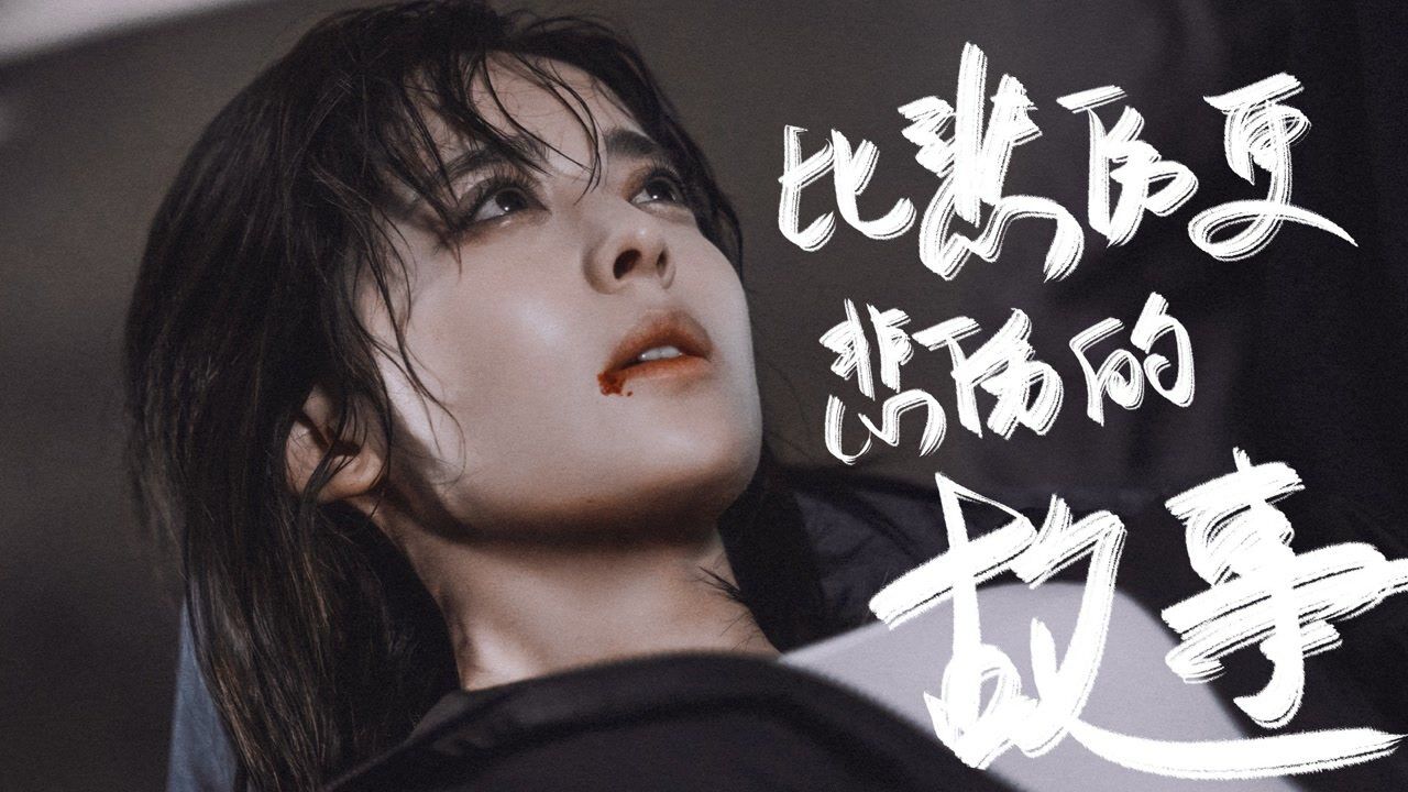 《风暴舞》古力娜扎哭戏特辑:脆弱美人也好带感_高清1080p在线观看