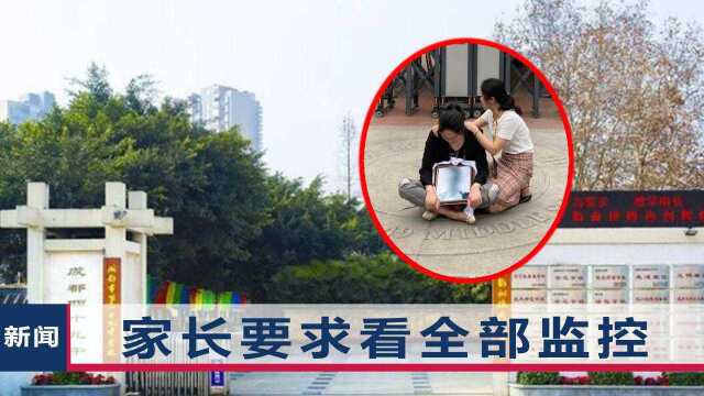 成都49中一学生坠亡,2小时后才通知家长?央媒揪住疑点3问校方