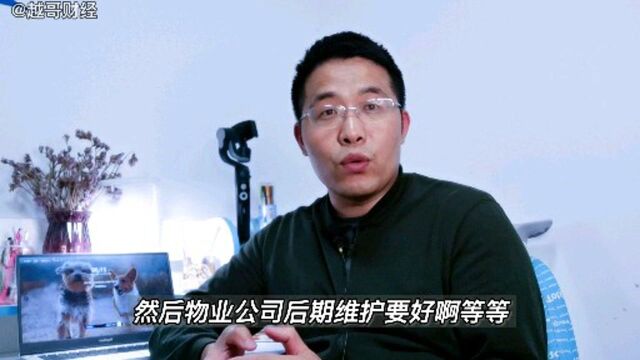 什么样的房子才是好房子?刚需与投资者差距真大!