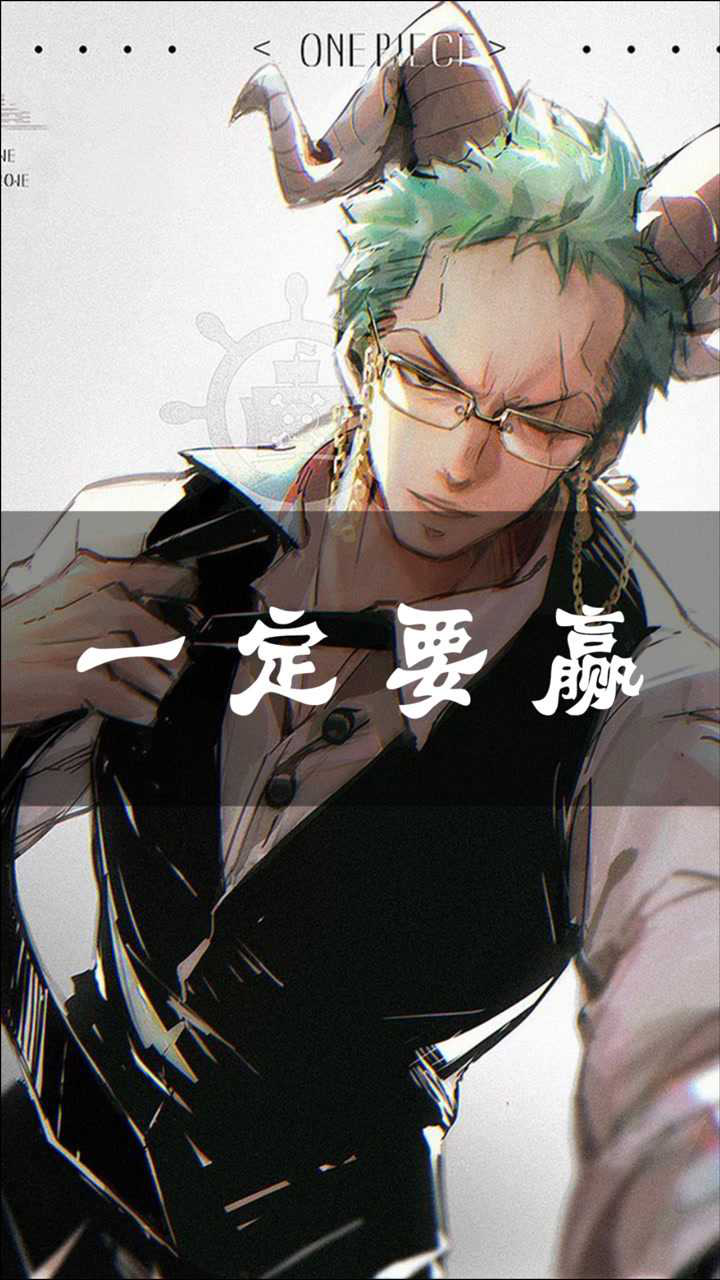 索隆不好意思啊这次我一定要赢