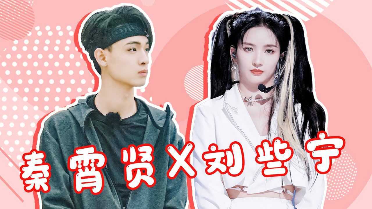 秦霄贤x刘些宁kswl秦霄贤把牛肉面的牛肉全给了刘些宁我不爱吃牛肉