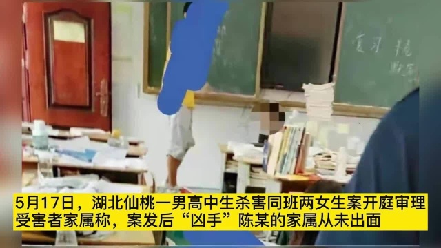 “痛心!”仙桃一高中生杀害两同班女生,疑因班级垃圾管理引不满