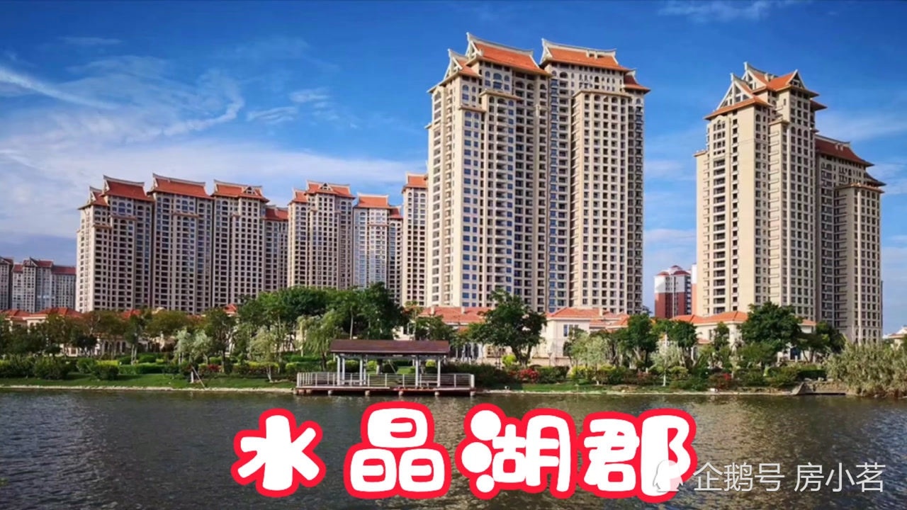 集美水晶湖郡|云鼎,住宅集团封山之作_腾讯视频