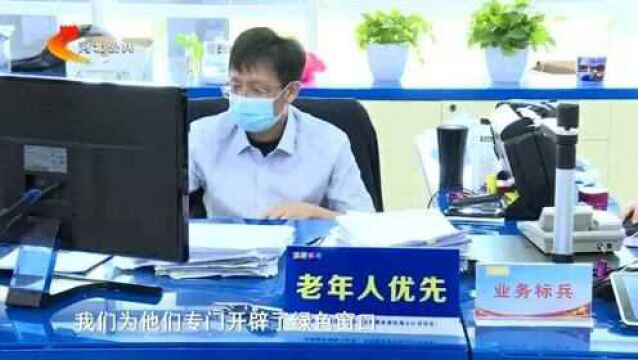 8个方面25项措施,河北为老年人等群体提供便捷社保服务