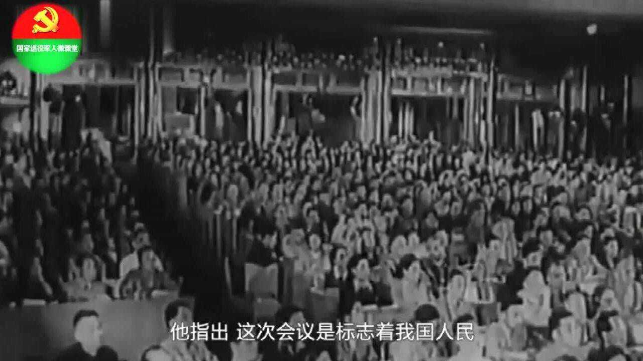 第一届全国人民代表大会的召开新_高清1080P在线观看平台_腾讯视频