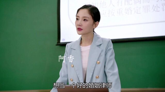 想当好一个婚姻律师,四个字很关键!