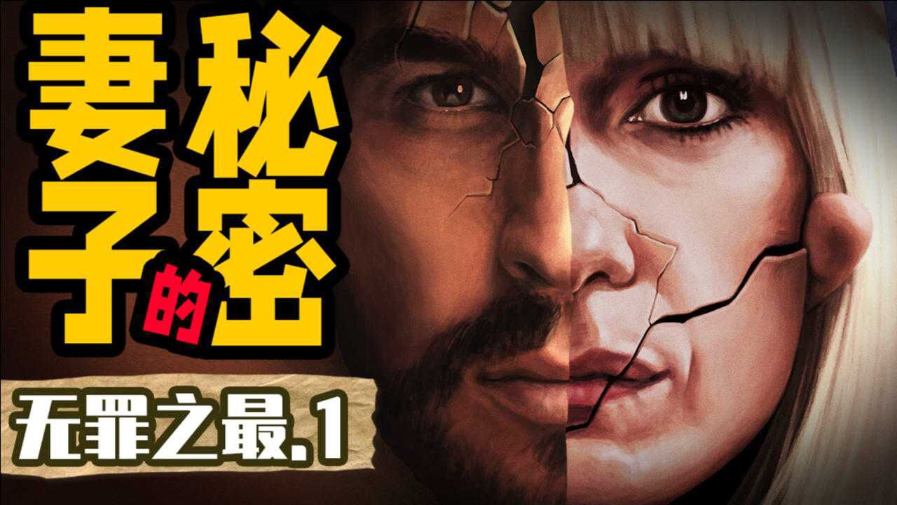 无罪之最精彩速看_高清1080P在线观看平台_腾讯视频