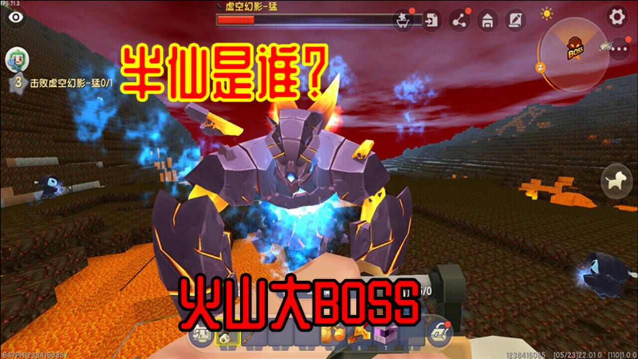 迷你世界半仙谁是新版本火山大boss的幕后之主