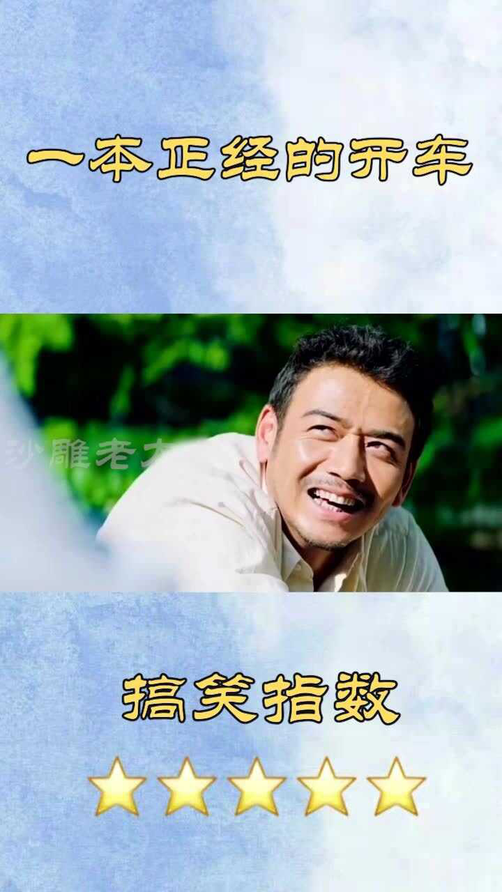 推开知识的大门这虎狼之词你怎么看清新脱俗的开车