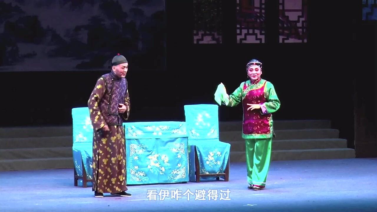 传统姚剧半夜鸡叫收租表演单位余姚市老年大学姚剧社团