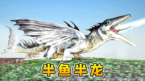 方舟51变形记：邓氏鱼进化成海怪！半鱼半龙超级神奇，还能口喷高压水枪