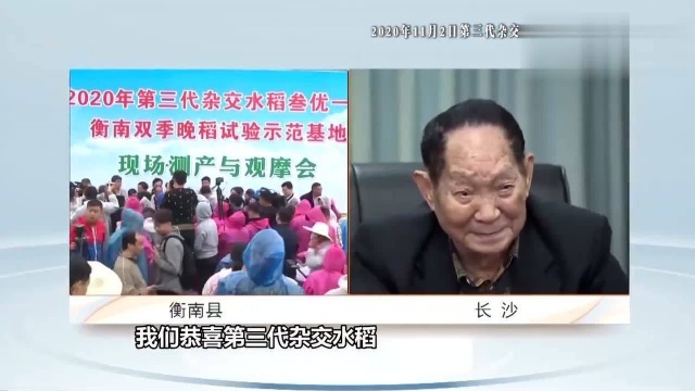 “90后”袁隆平听到杂交水稻又创新高,忍不住飙英文,太可爱!