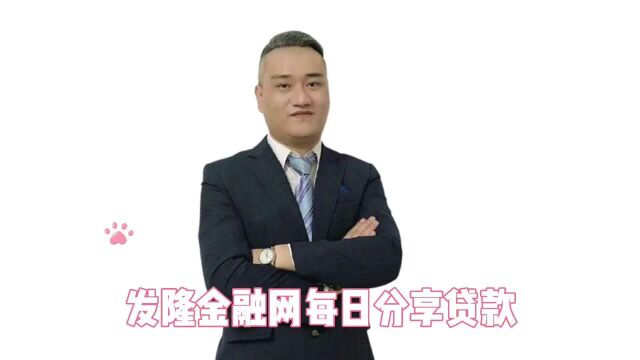 月入过万为什么申请贷款没有过呢?