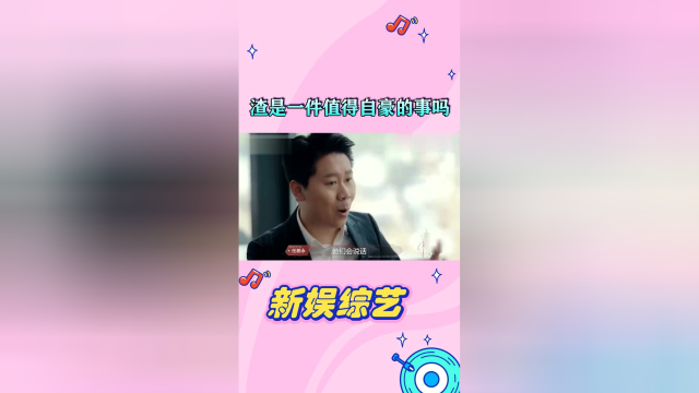 任鹏永相亲渣男语录刷新三观金星看不下去了