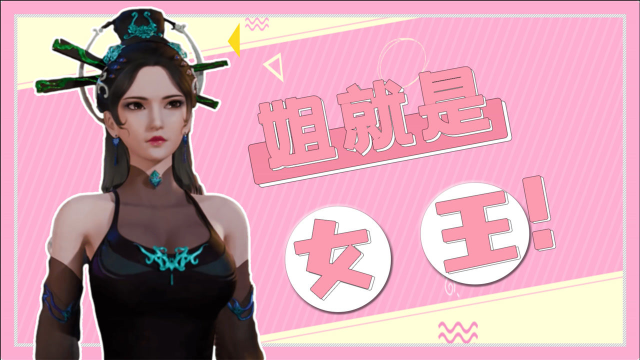 万界神主既美又惑辣妹影魅头颅高昂气场两米八