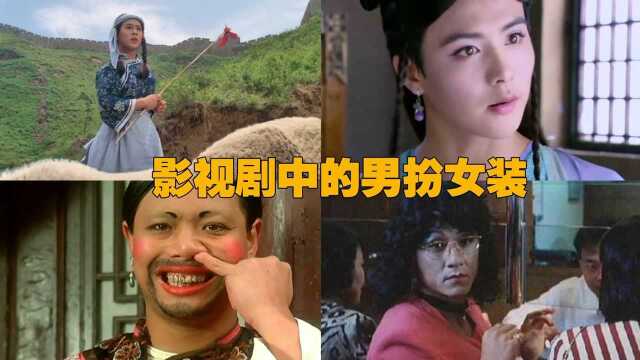 四位小伙的男扮女装,其中一个打扮起来比女人还美,你喜欢哪个#电影种草指南短视频大赛#