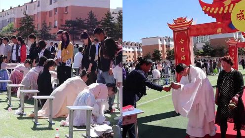 内蒙古一高校汉服成人礼全场学生跪拜父母：说了许多没说过的话