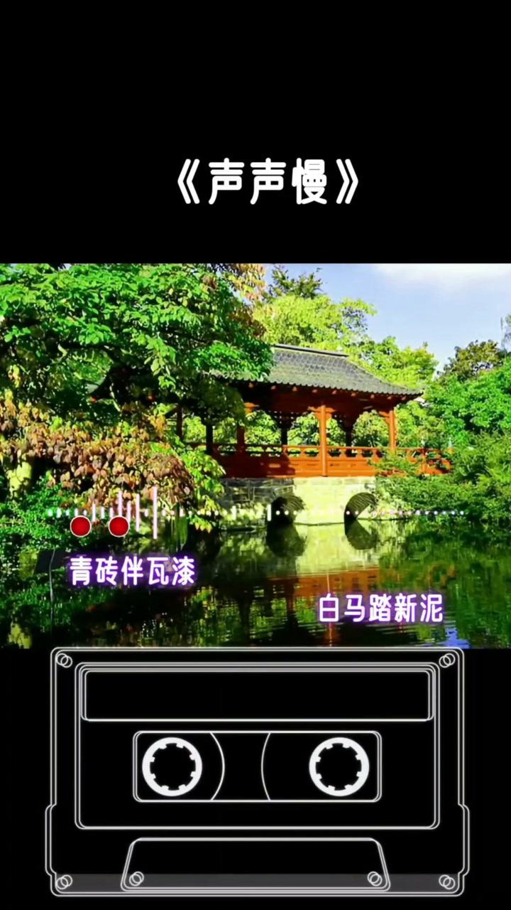 青砖伴瓦漆白马踏新泥山花蕉叶暮色丛染红巾