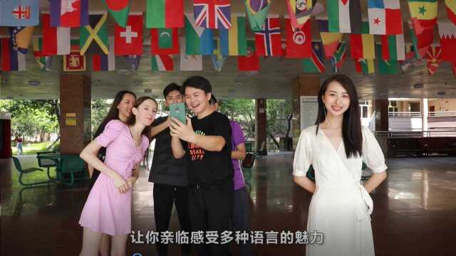 2021广东外语外贸大学:师兄师姐带你看校园