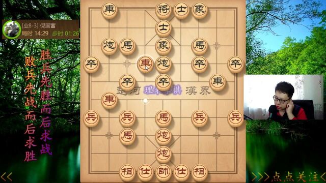 理来象棋:这个胜率可以,雷公炮双巡河车,一马抽双车直接崩溃