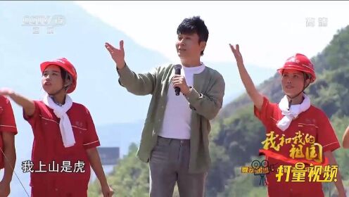 王亚民演唱《中国龙》，歌声高昂，唱得太有气势了！