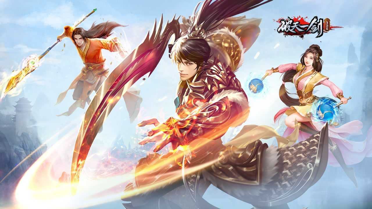 《破天一剑》新版宣传视频