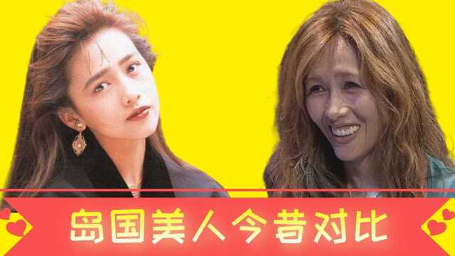 岛国美人今昔对比,工藤静香“毁容式”变老,藤原纪香才叫倾国倾城!