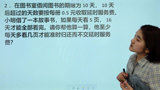 图书室借阅期限是10天,10天后超过天数每册0.5元,啥时还