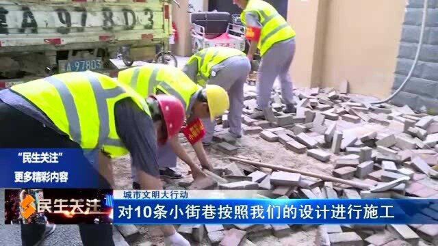 城市文明大行动——新华区:环境卫生 安全隐患 多部门联合整治小街巷突出问题