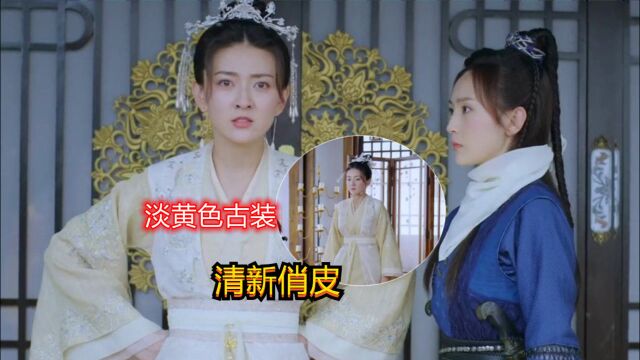 《双世宠妃3》曲小檀在线闹离婚!一袭淡黄色古装清新俏皮