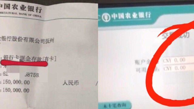 一女子存15万定期存款,5个月后发现余额为0,得知原因后女子气炸