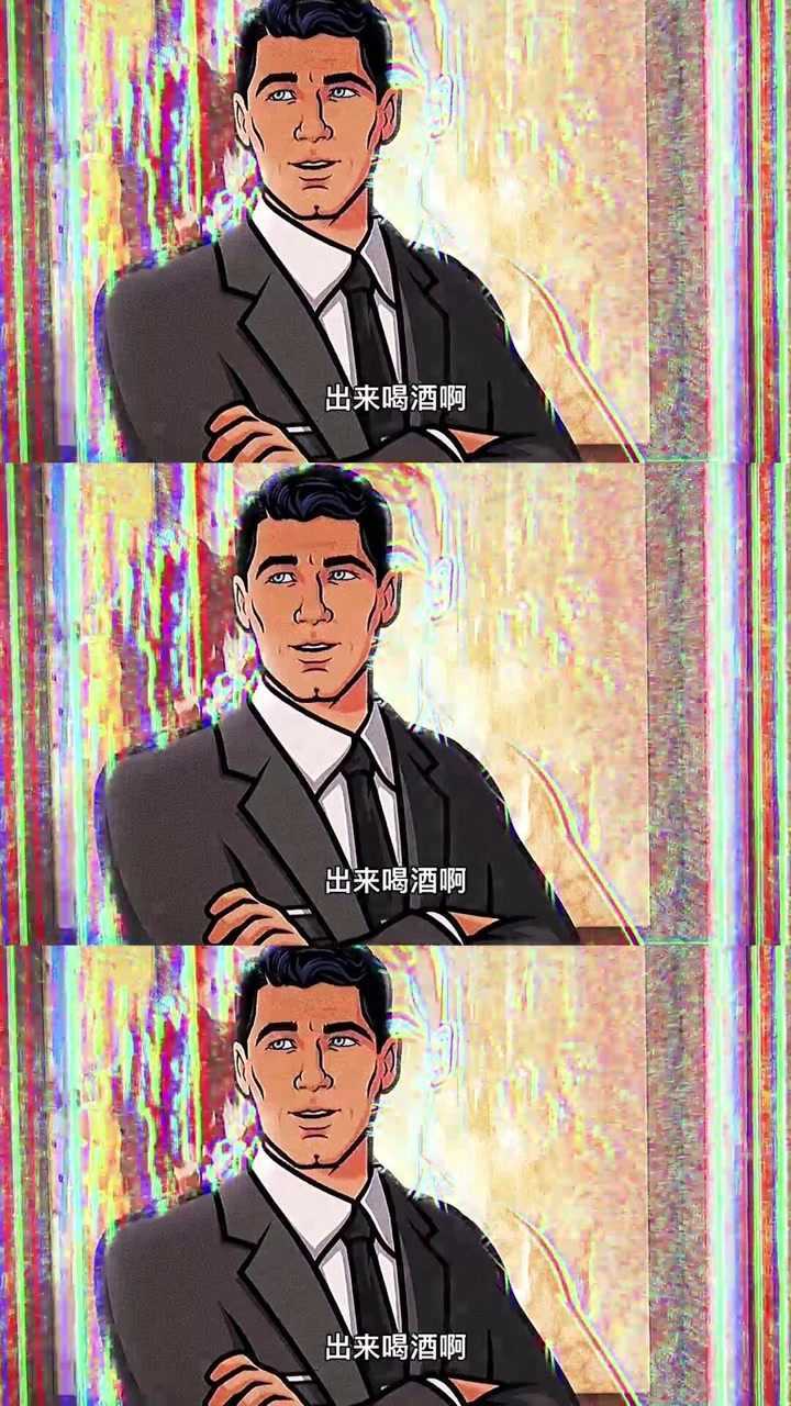 出来喝酒啊喝好了拜天地喝醉了拜把子14亿人就约了你你不要不识抬举