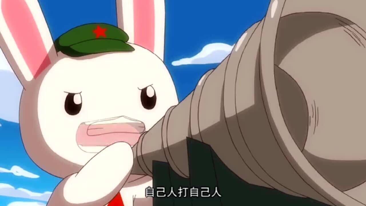 那兔:赤色旗帜终会在对岸飘扬