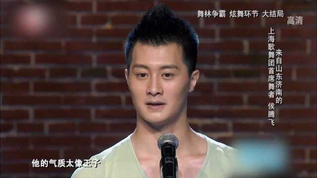 舞林争霸:侯腾飞单人表演现代舞,被金星杨丽萍连环夸赞是人才