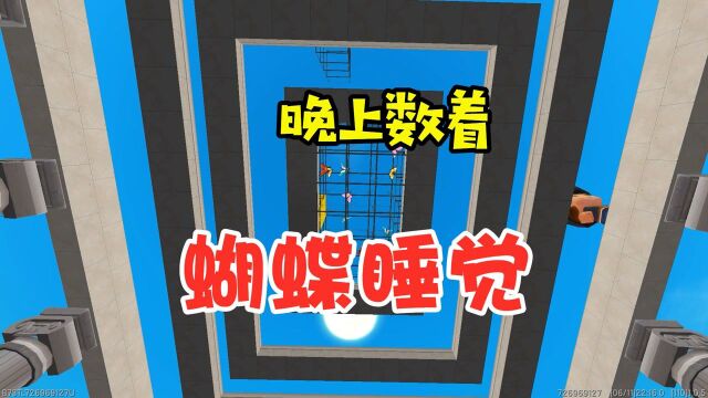 王木薯极限空岛45:搭建蝴蝶房顶,晚上数蝴蝶睡觉! #迷你新世界短视频征稿大赛#