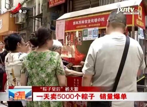 南昌:一天卖5000个粽子 销量爆单