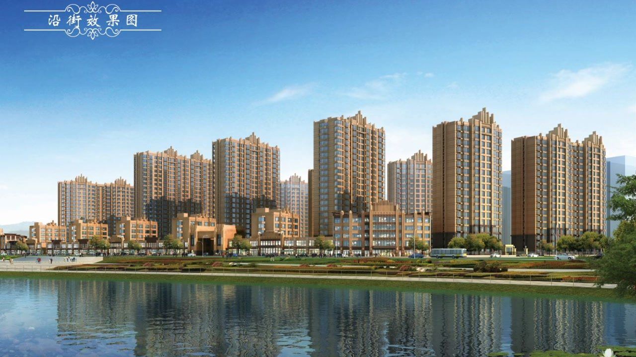 张家口万全最好的住宅小区中延滨河首府