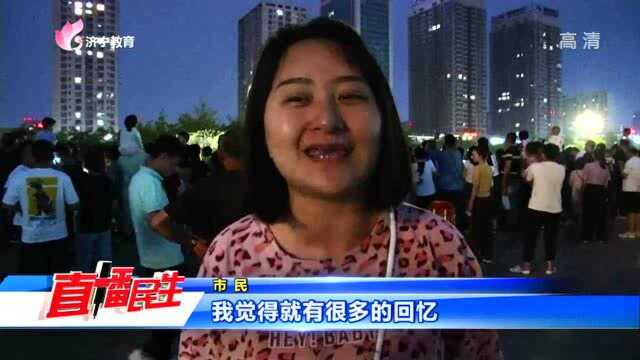 新世纪广场 音乐喷泉惊艳亮相 济宁再添网红打卡地