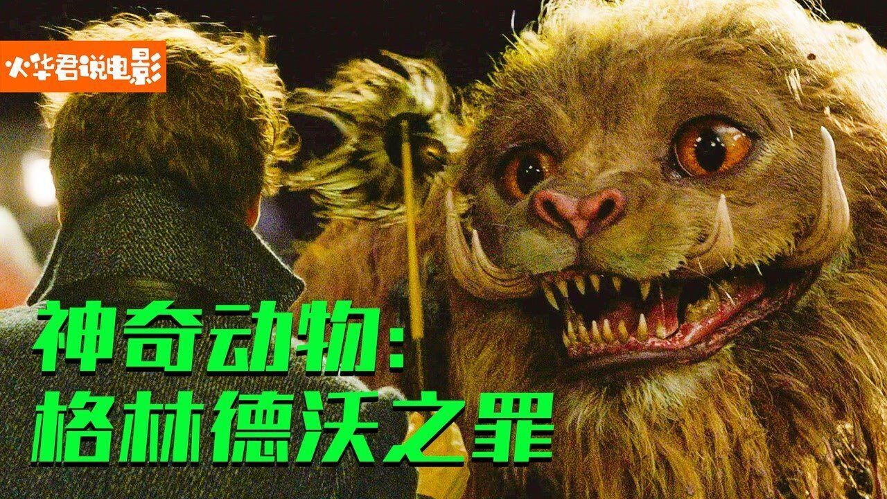 奇幻片:上古神兽驺吾,竟然被男人用一枚铃铛绣球驯服了_高清1080P在线观看平台_腾讯视频