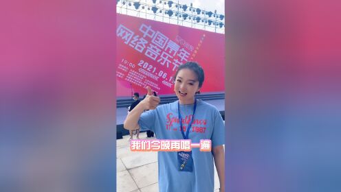 快点进团团直播间，一起看中国青年网络音乐节！